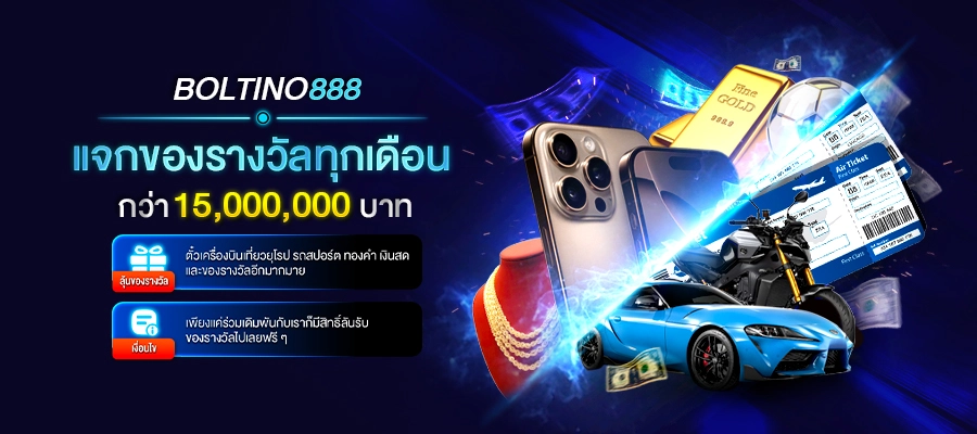 Boltino888
